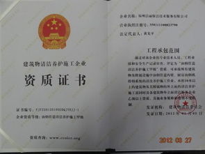 福州潔麗保潔技術服務圖冊 專業(yè)保潔，品質生活的守護者